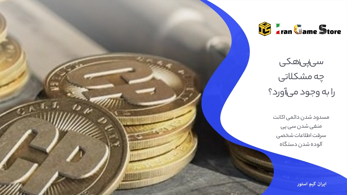  IranGameStore