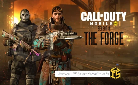 5 تا از زیباترین اسکین‌های لجندری تاریخ کالاف دیوتی موبایل که هوش از سرتان می‌برند!